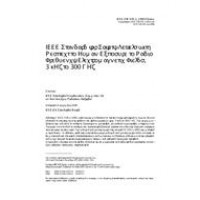 IEEE C95.1 Edition-1999