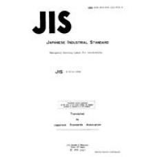 JIS D 5714:1981