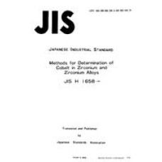 JIS H 1658:1985