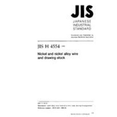 JIS H 4554:1999