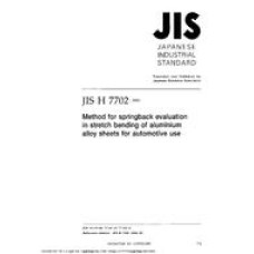 JIS H 7702:2003