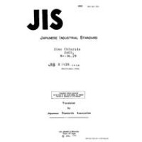 JIS K 1428:1958