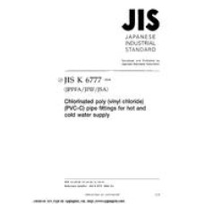 JIS K 6777:2004