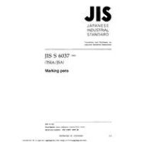 JIS S 6037:2000