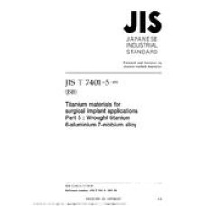 JIS T 7401-5:2002