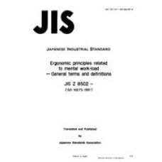 JIS Z 8502:1994