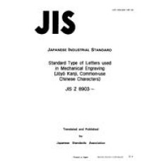 JIS Z 8903:1984