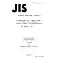 JIS Z 8905:1976