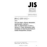 JIS G 1257-15-2:2013