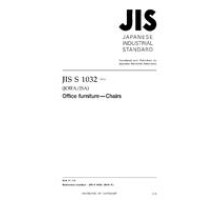 JIS S 1032:2016