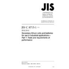 JIS C 8715-1:2018
